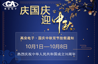 2025年中秋国庆放假安排